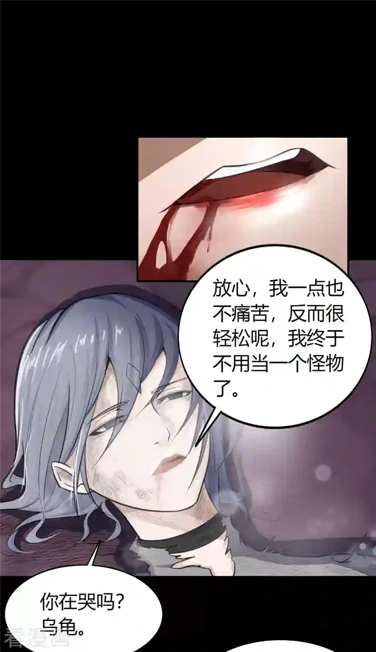 青帝传第137话 姜清之死