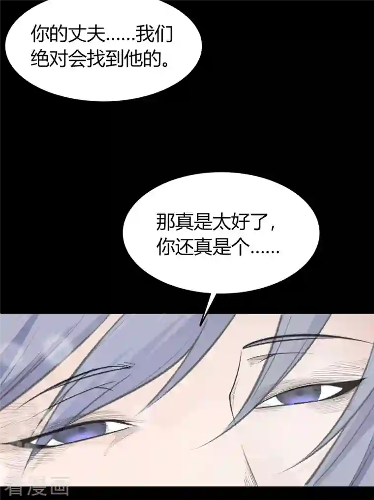 青帝传第137话 姜清之死