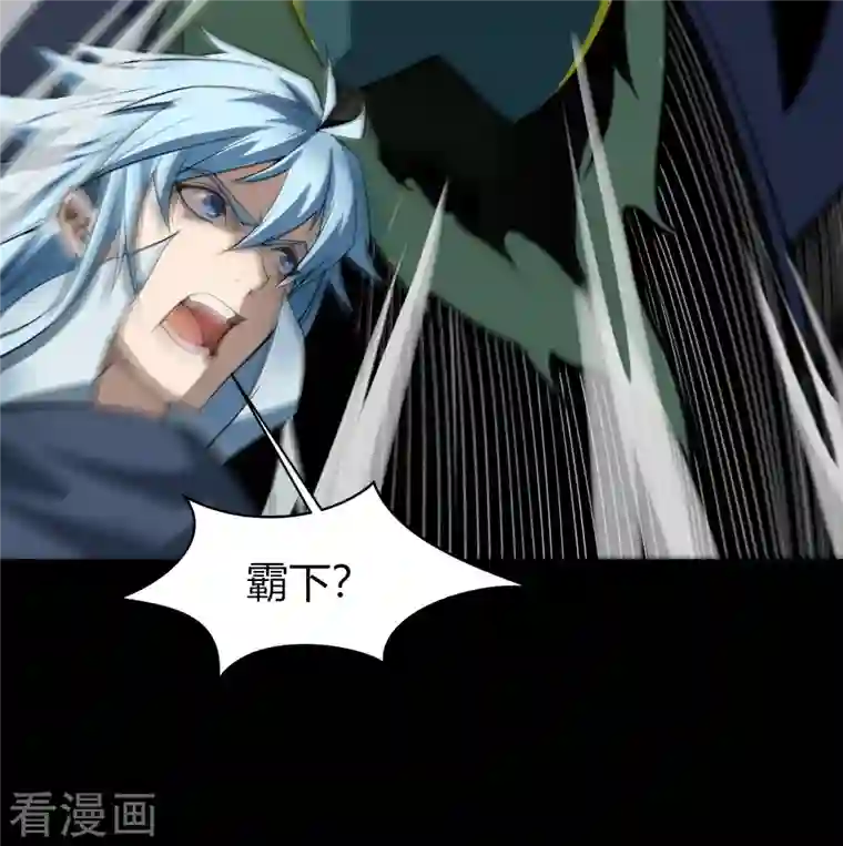 青帝传第137话 姜清之死