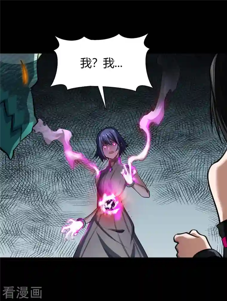 青帝传第137话 姜清之死