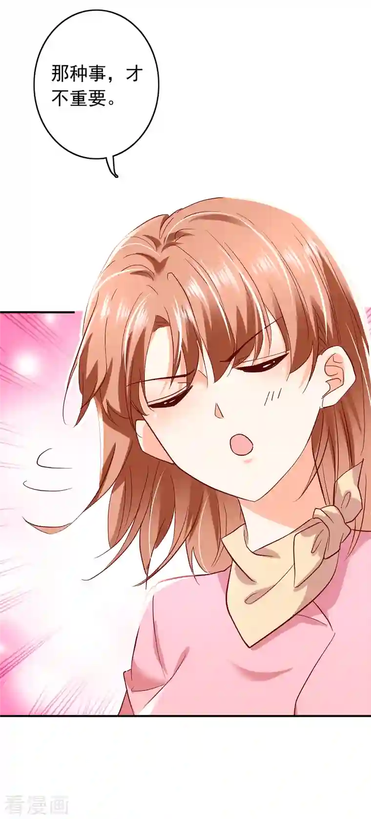 豪门天价前妻第697话 你是狗皮膏药么？