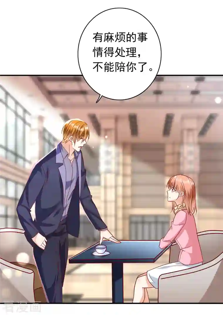 豪门天价前妻第697话 你是狗皮膏药么？