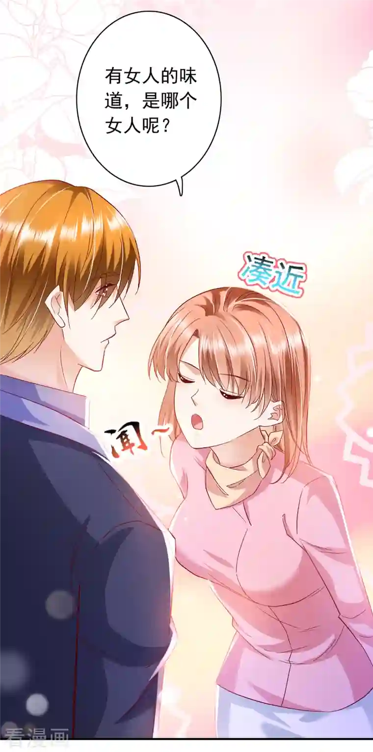 豪门天价前妻第697话 你是狗皮膏药么？