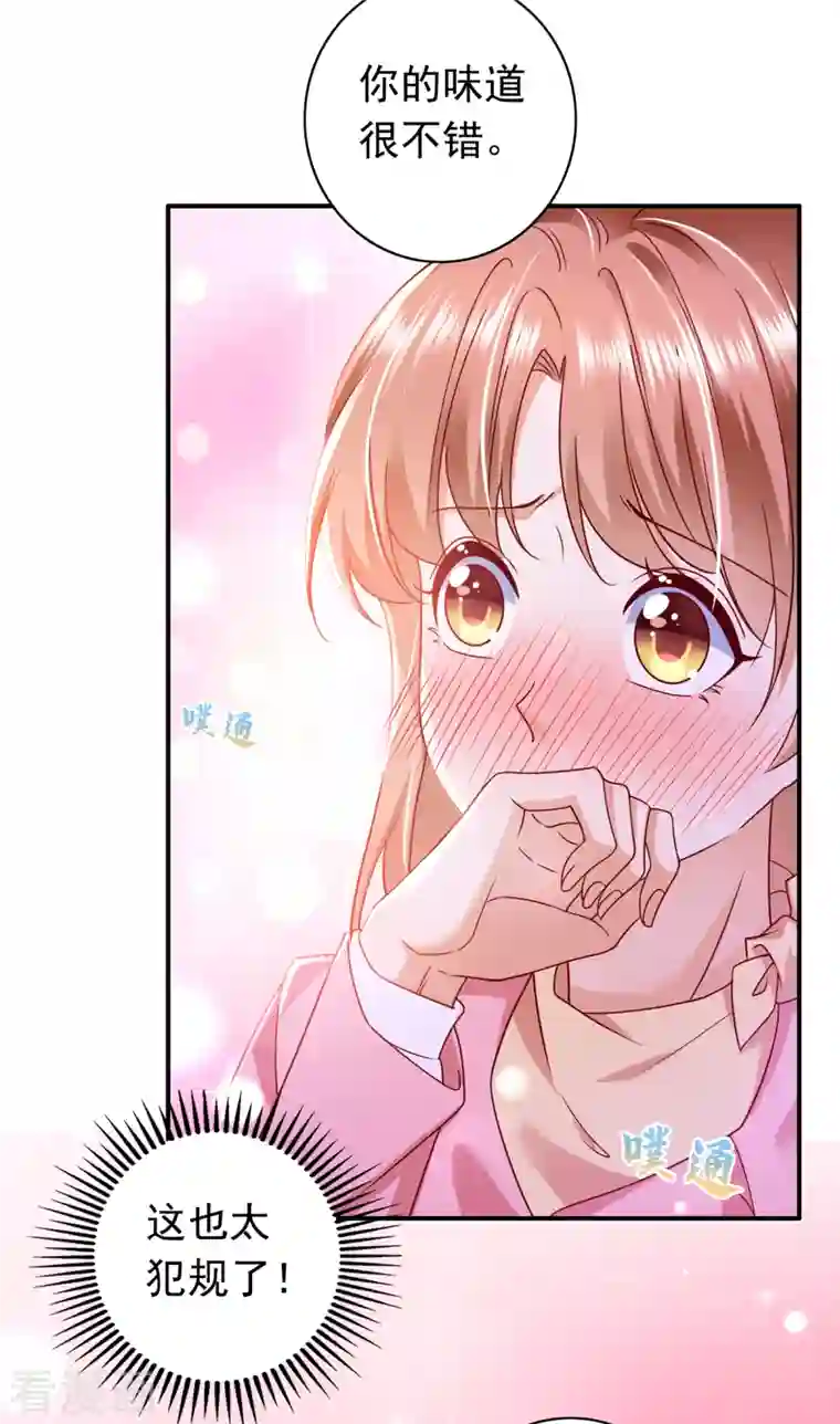 豪门天价前妻第697话 你是狗皮膏药么？