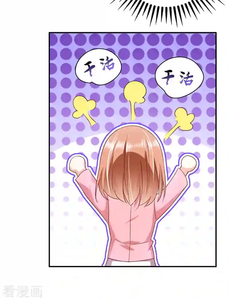 豪门天价前妻第697话 你是狗皮膏药么？