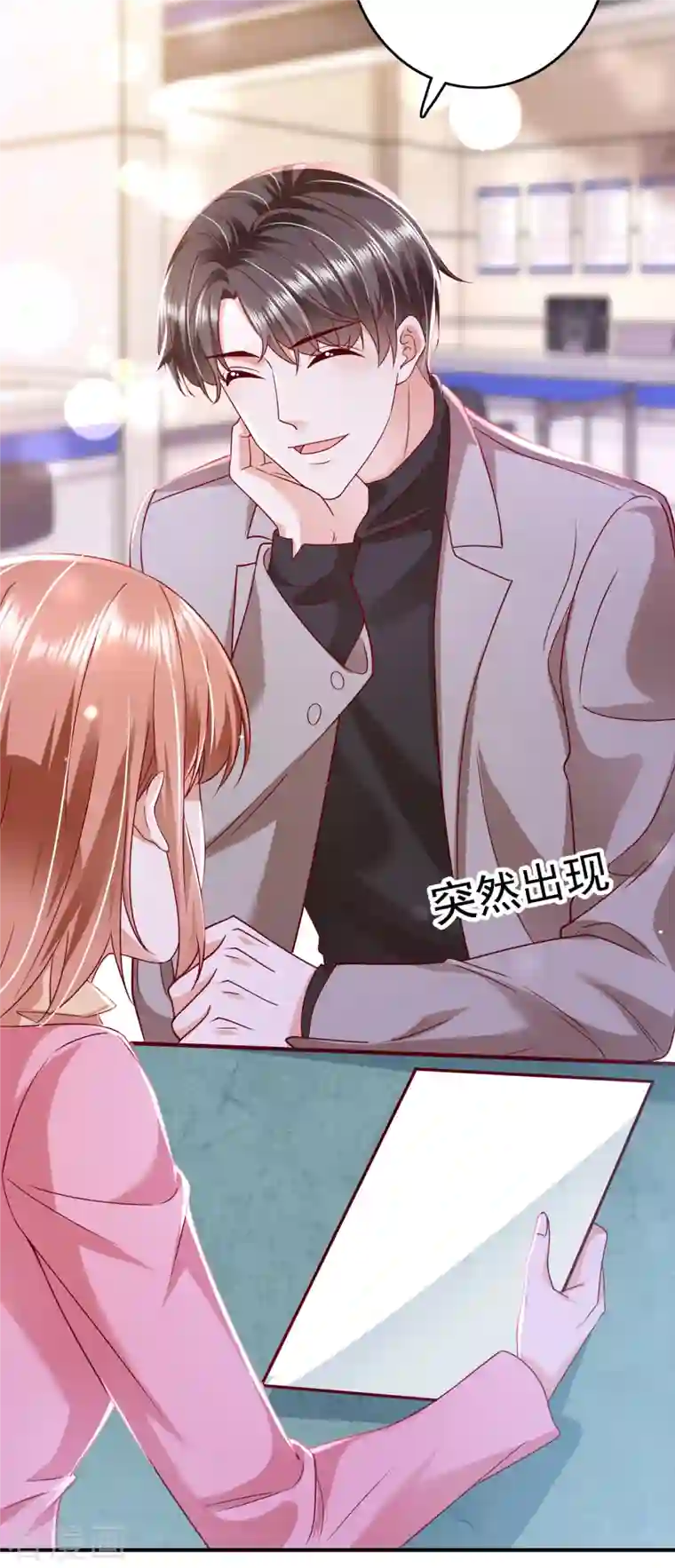 豪门天价前妻第697话 你是狗皮膏药么？