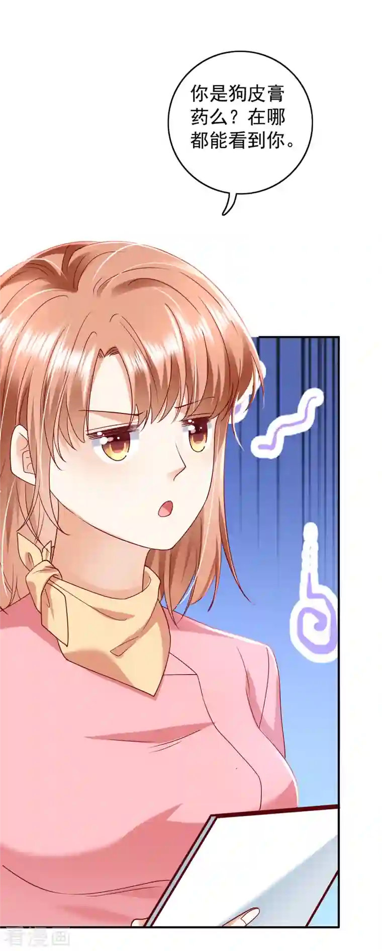 豪门天价前妻第697话 你是狗皮膏药么？