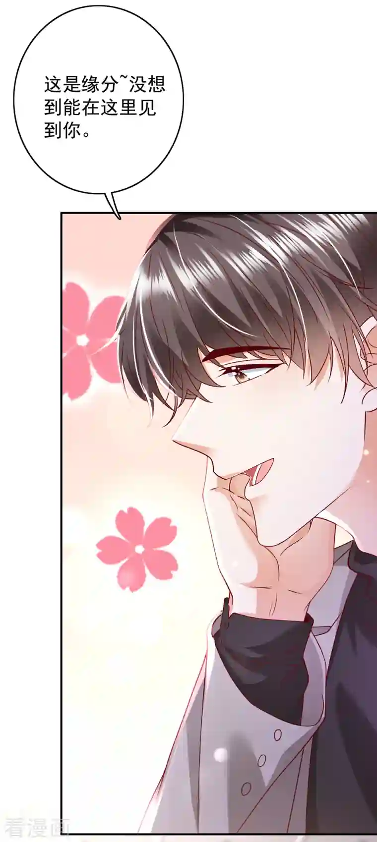 豪门天价前妻第697话 你是狗皮膏药么？