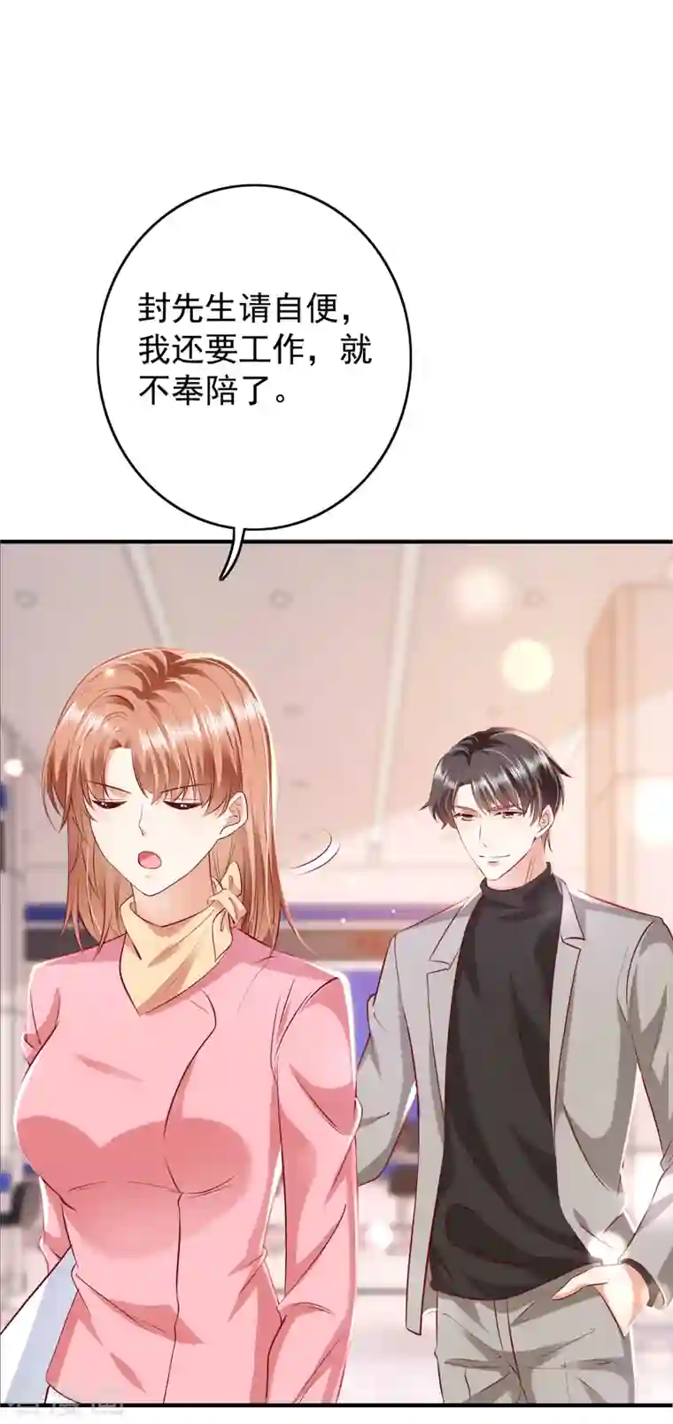 豪门天价前妻第697话 你是狗皮膏药么？