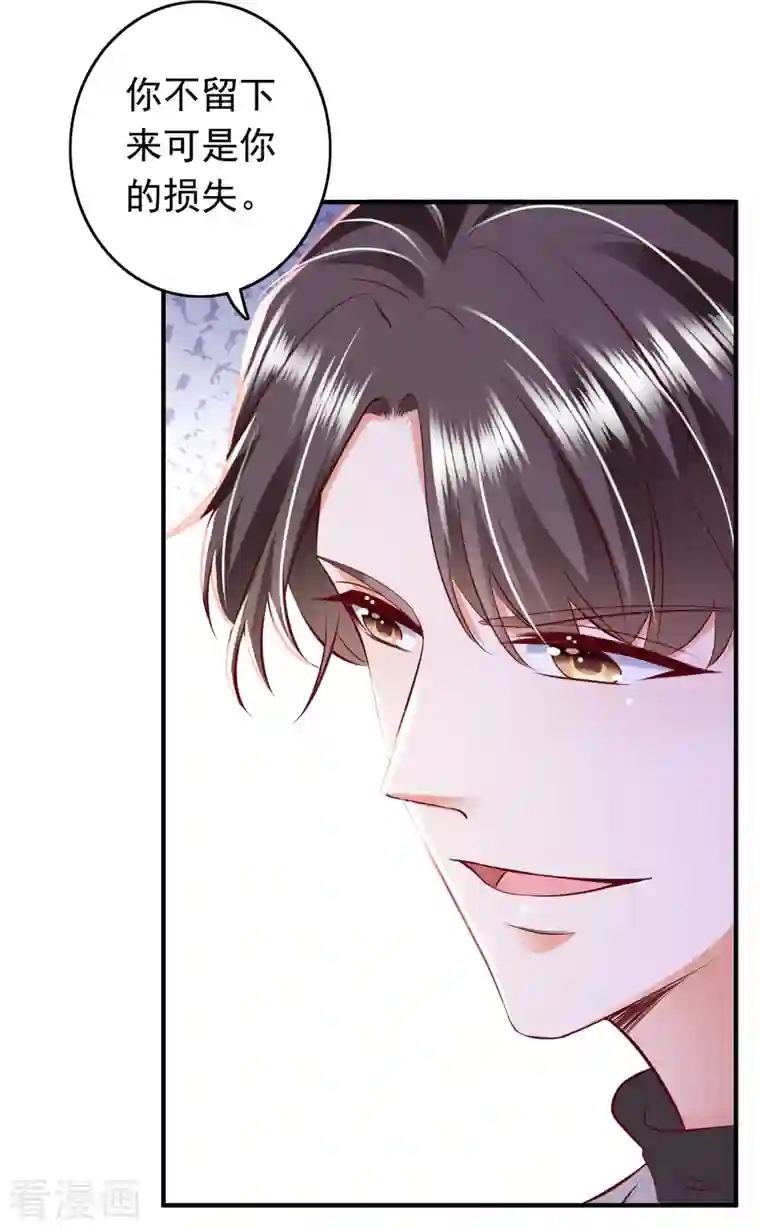 豪门天价前妻第697话 你是狗皮膏药么？