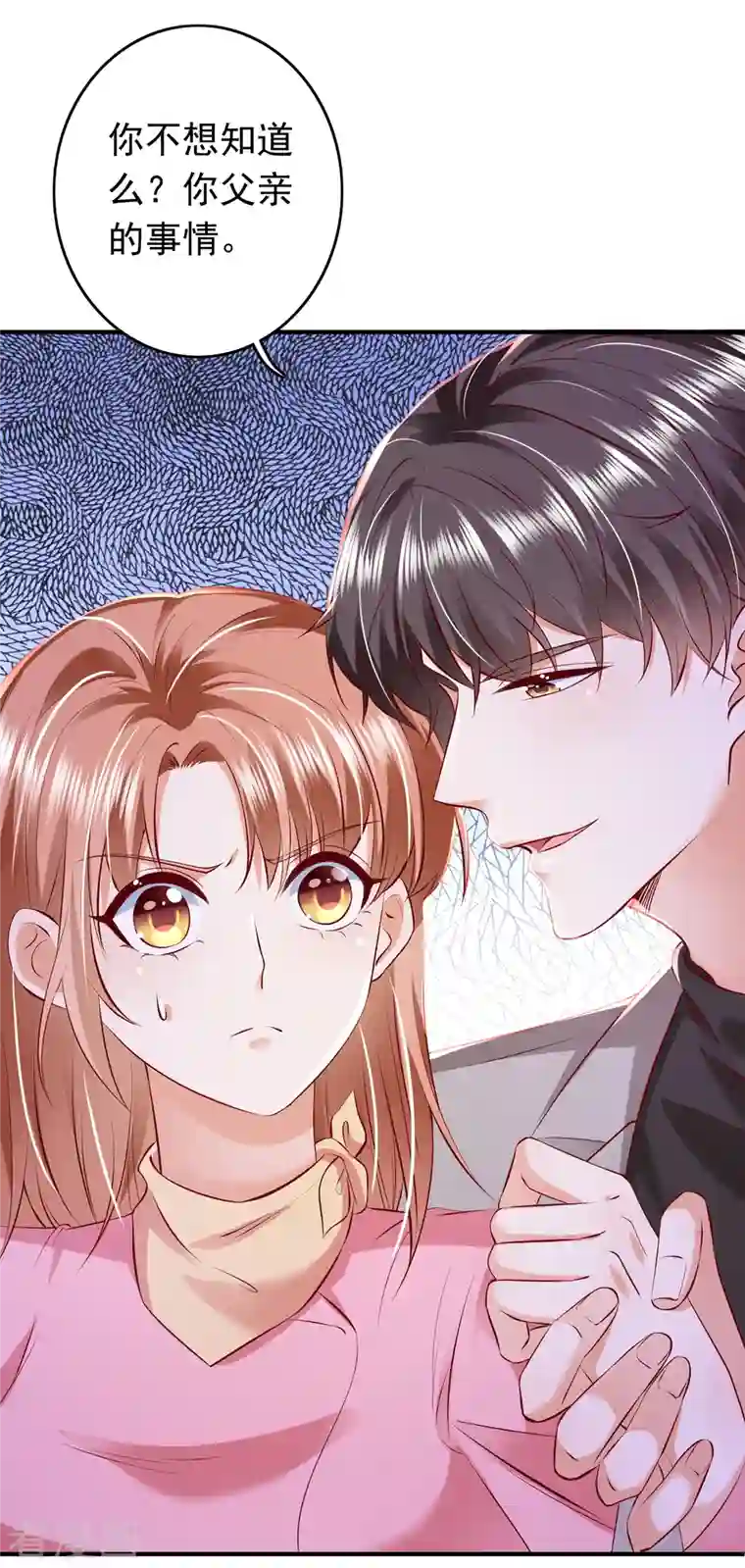 豪门天价前妻第697话 你是狗皮膏药么？