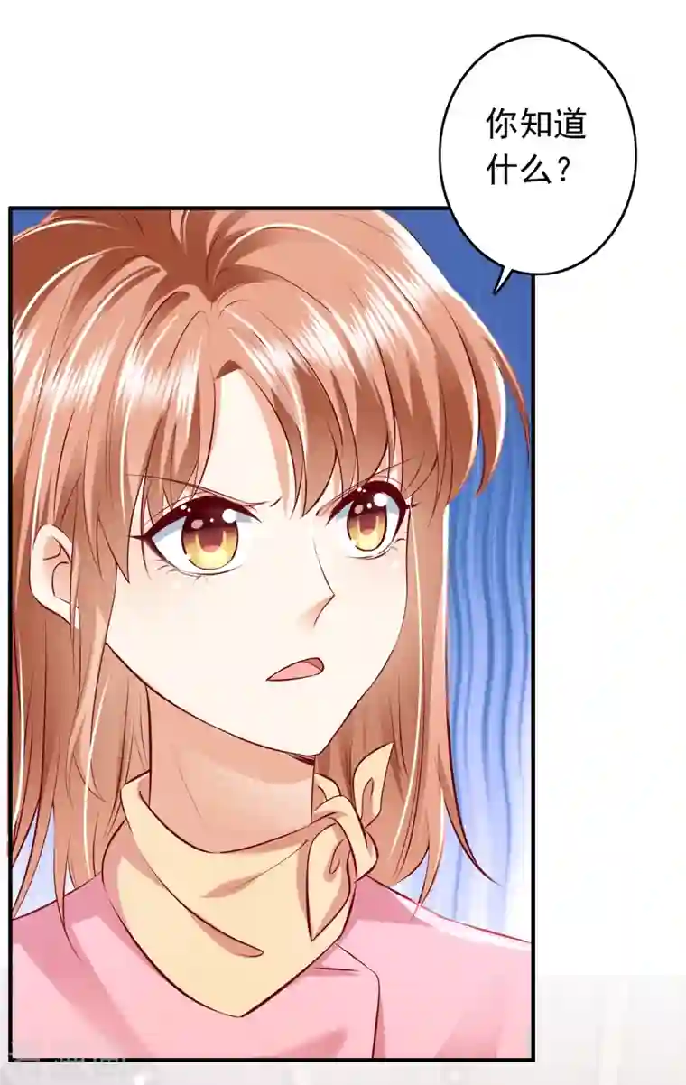 豪门天价前妻第697话 你是狗皮膏药么？