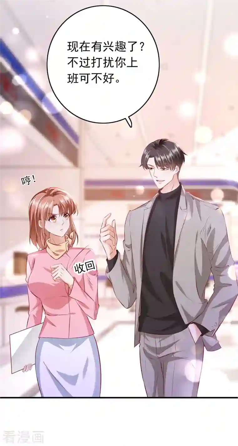 豪门天价前妻第697话 你是狗皮膏药么？