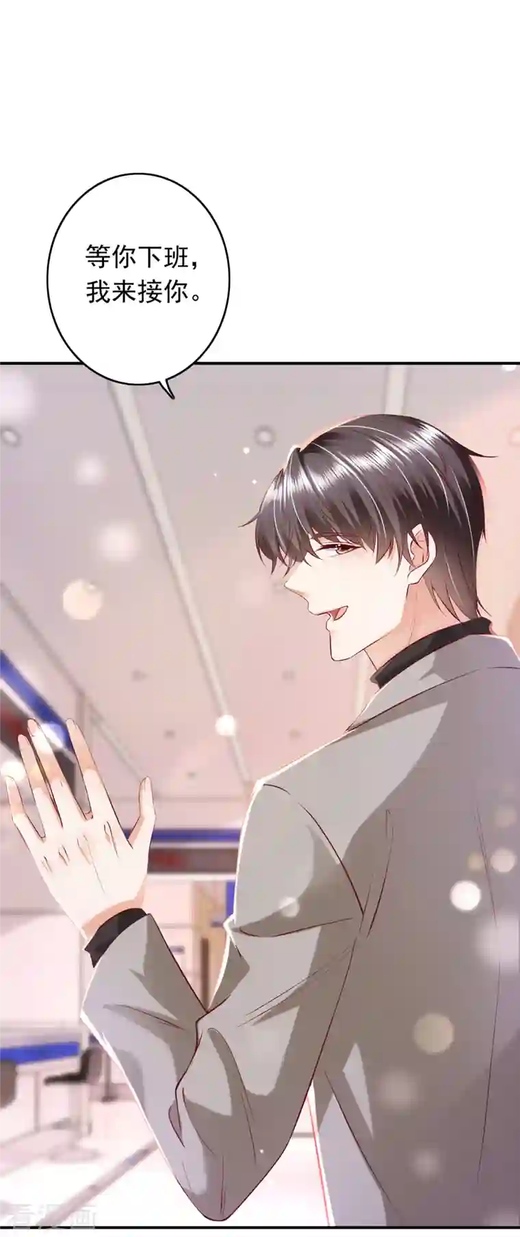 豪门天价前妻第697话 你是狗皮膏药么？