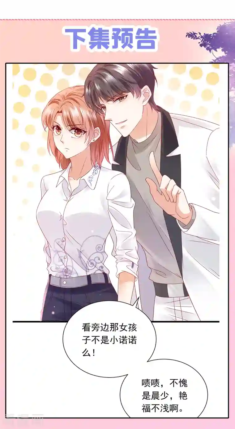 豪门天价前妻第697话 你是狗皮膏药么？