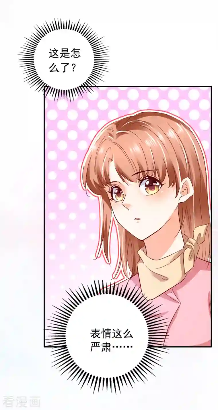 豪门天价前妻第697话 你是狗皮膏药么？