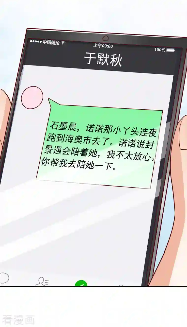 豪门天价前妻第697话 你是狗皮膏药么？