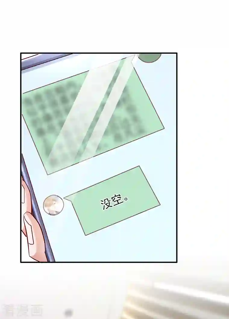 豪门天价前妻第697话 你是狗皮膏药么？