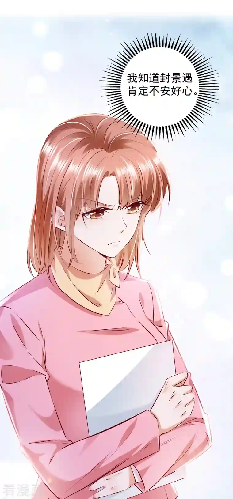 豪门天价前妻第698话 你好，我是他女朋友