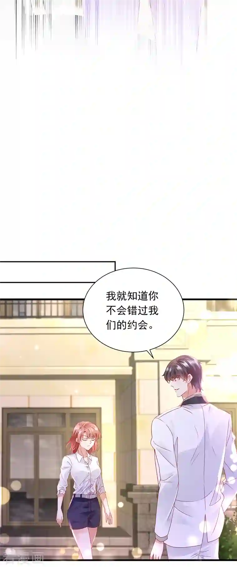 豪门天价前妻第698话 你好，我是他女朋友