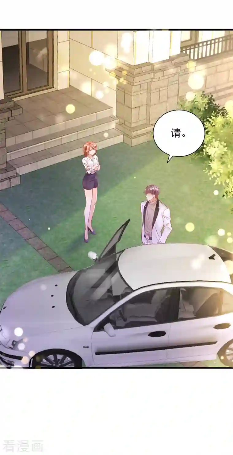 豪门天价前妻第698话 你好，我是他女朋友