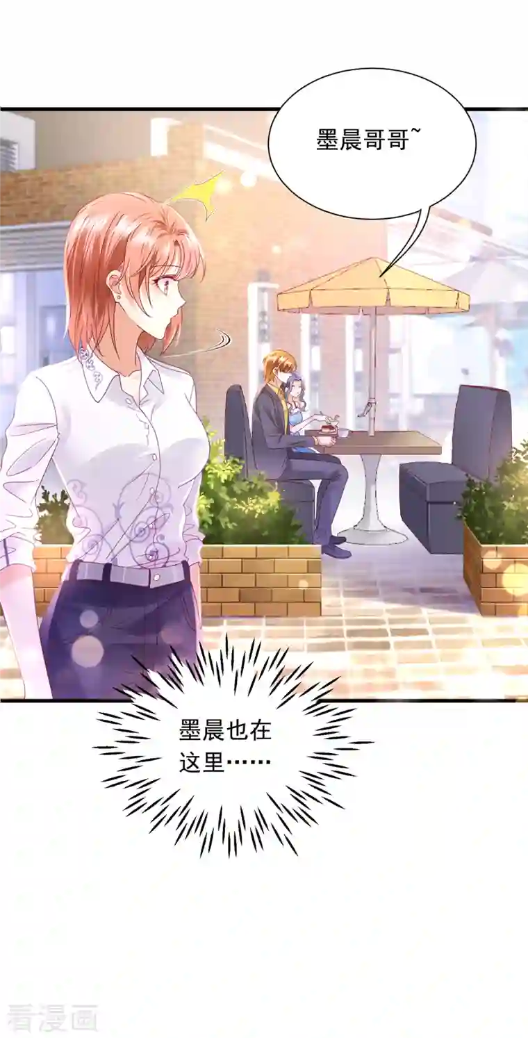 豪门天价前妻第698话 你好，我是他女朋友