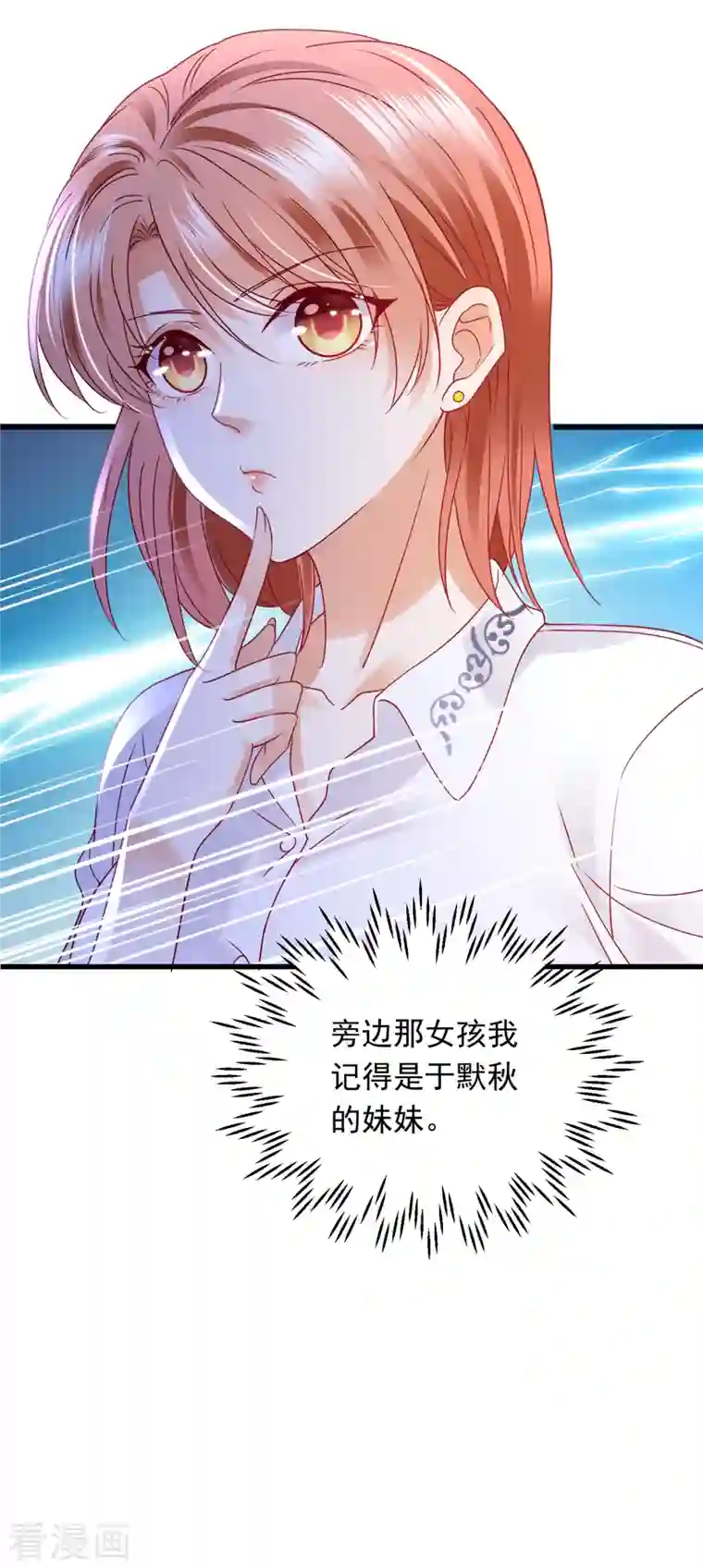 豪门天价前妻第698话 你好，我是他女朋友