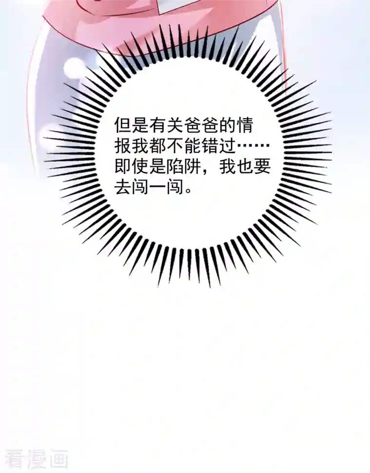 豪门天价前妻第698话 你好，我是他女朋友