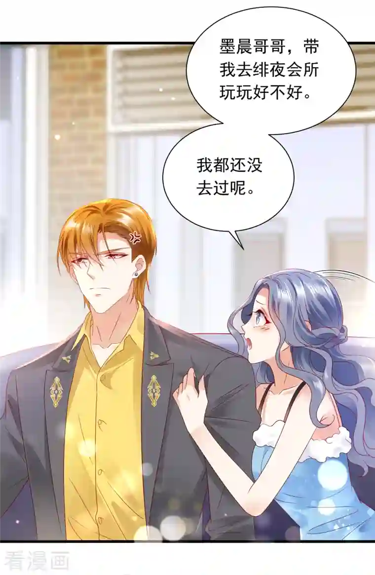 豪门天价前妻第698话 你好，我是他女朋友