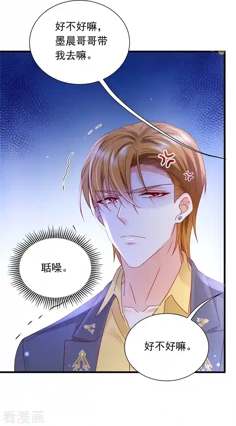 豪门天价前妻第698话 你好，我是他女朋友