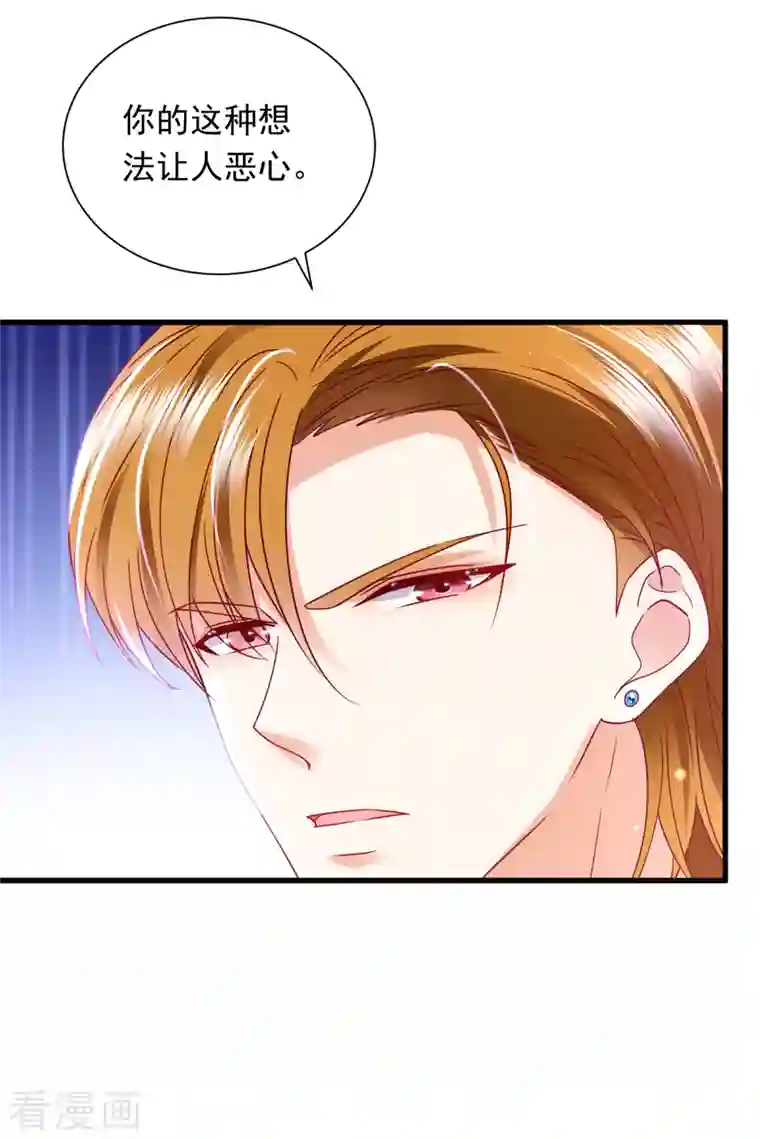 豪门天价前妻第698话 你好，我是他女朋友