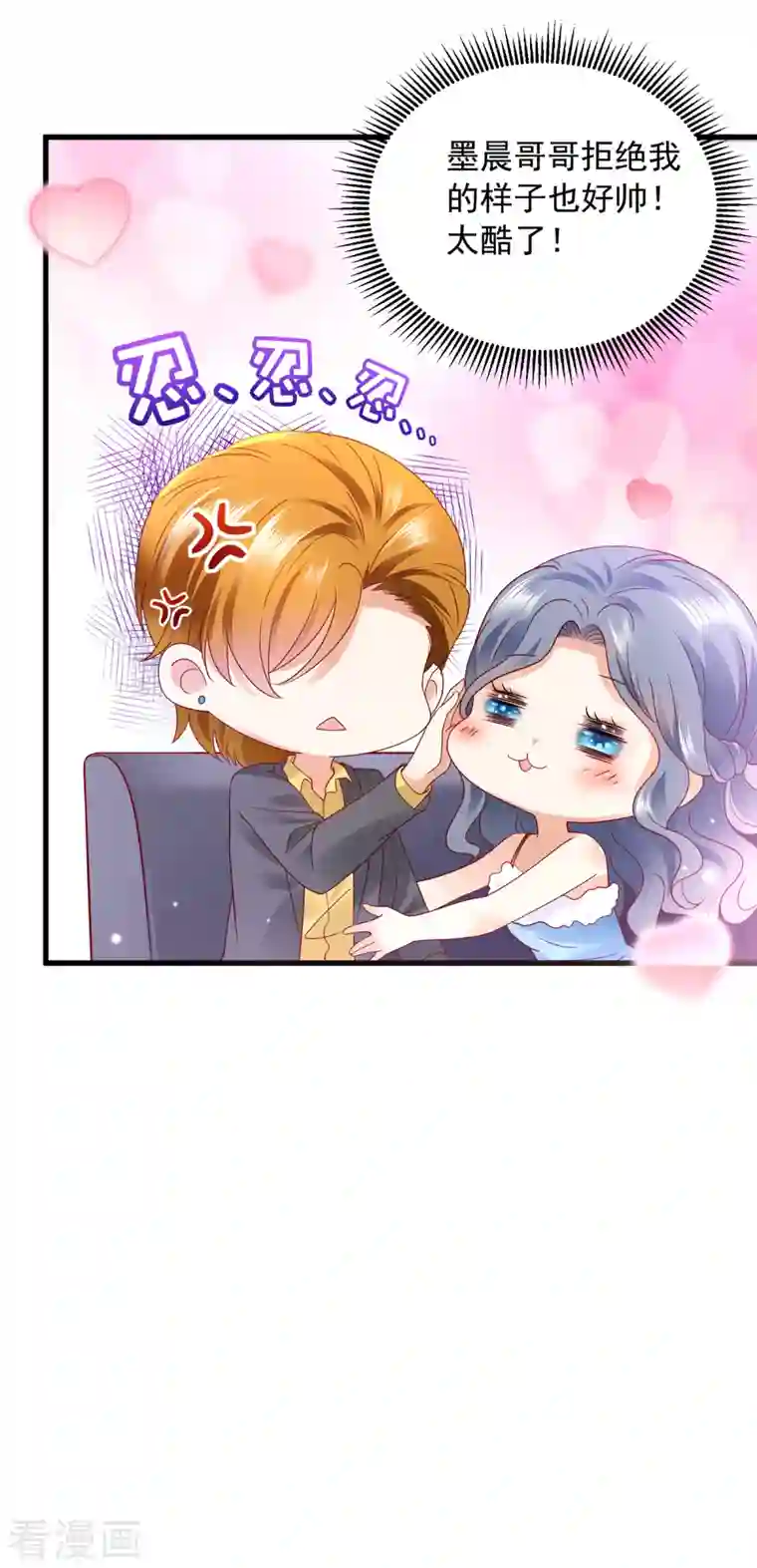 豪门天价前妻第698话 你好，我是他女朋友