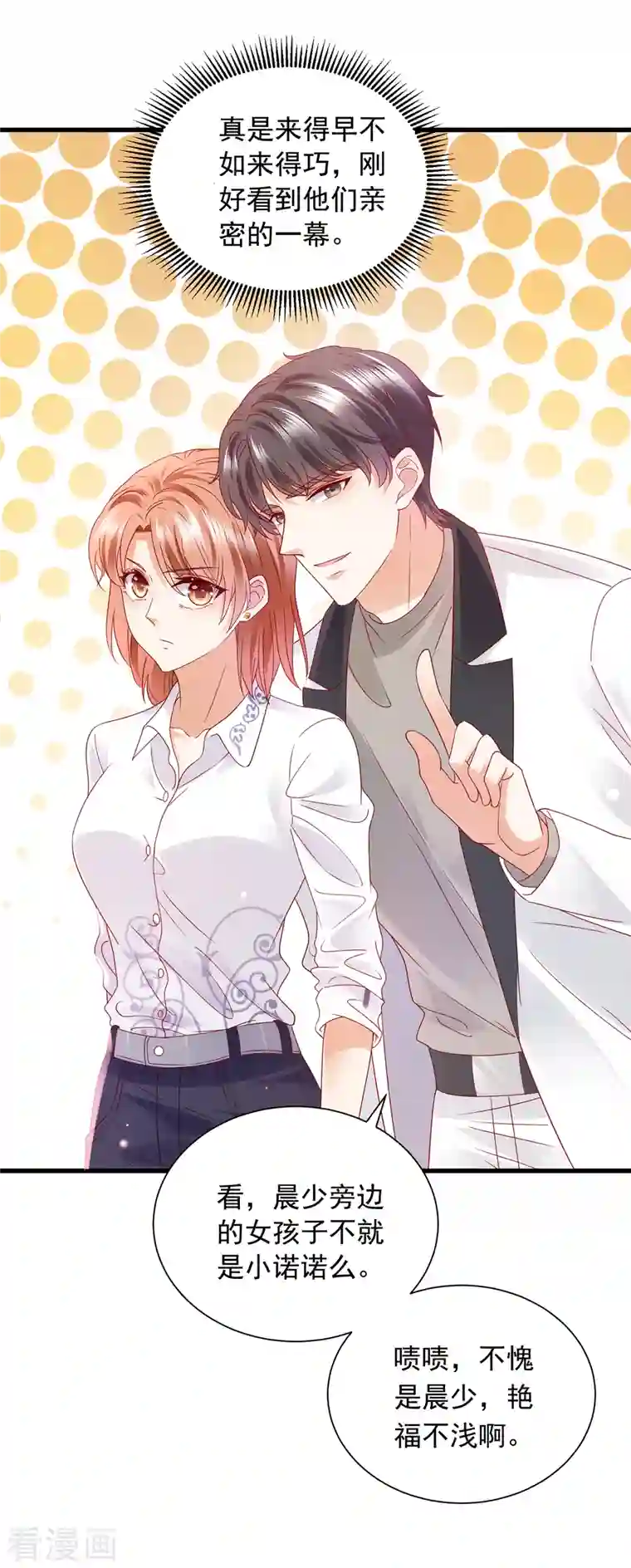 豪门天价前妻第698话 你好，我是他女朋友