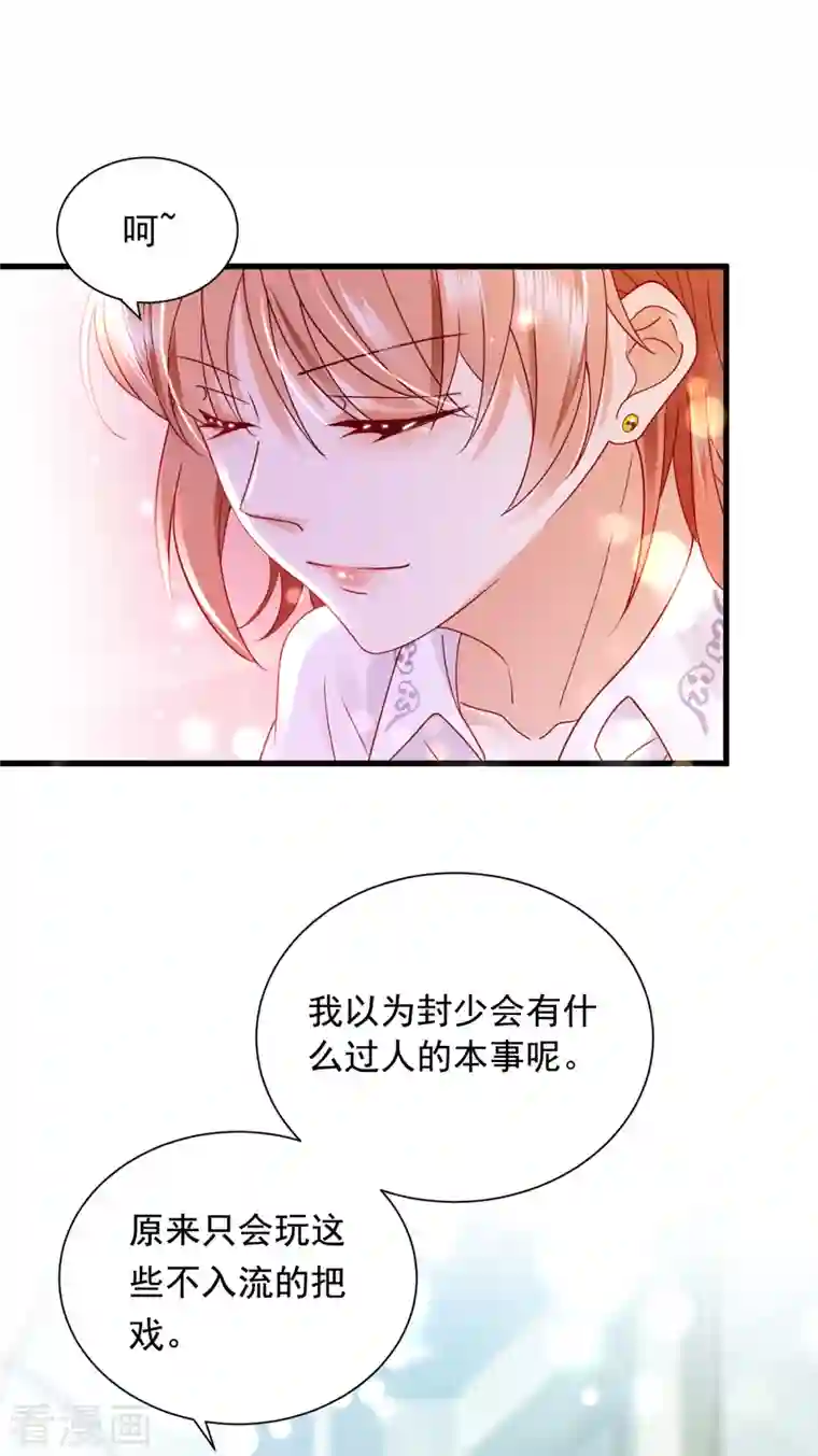 豪门天价前妻第698话 你好，我是他女朋友