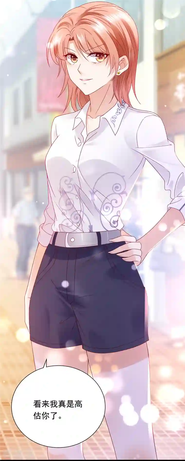 豪门天价前妻第698话 你好，我是他女朋友