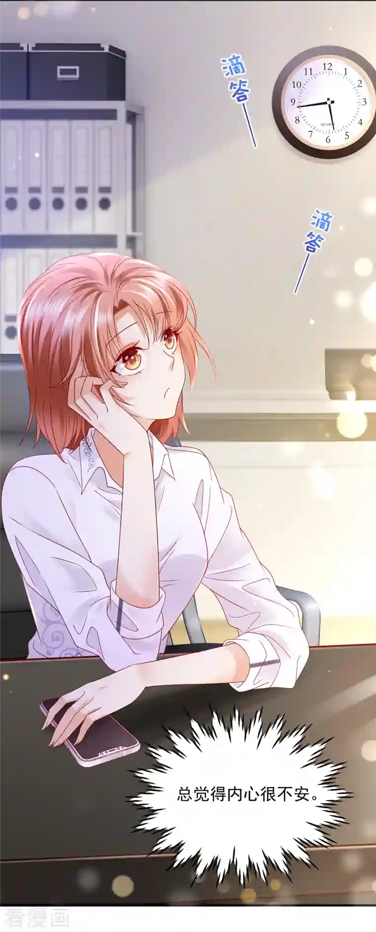 豪门天价前妻第698话 你好，我是他女朋友