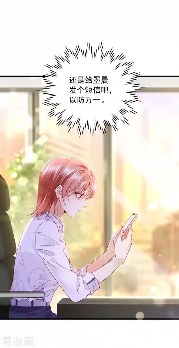 豪门天价前妻第698话 你好，我是他女朋友