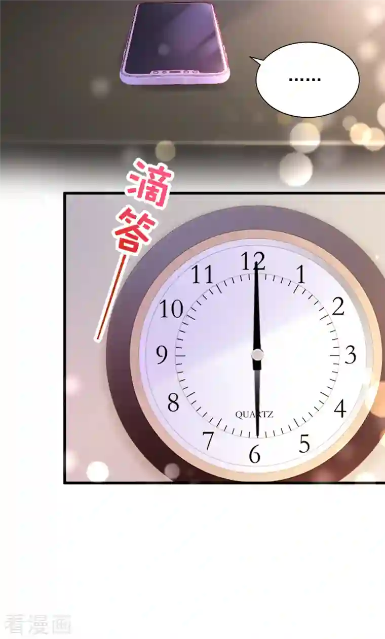 豪门天价前妻第698话 你好，我是他女朋友