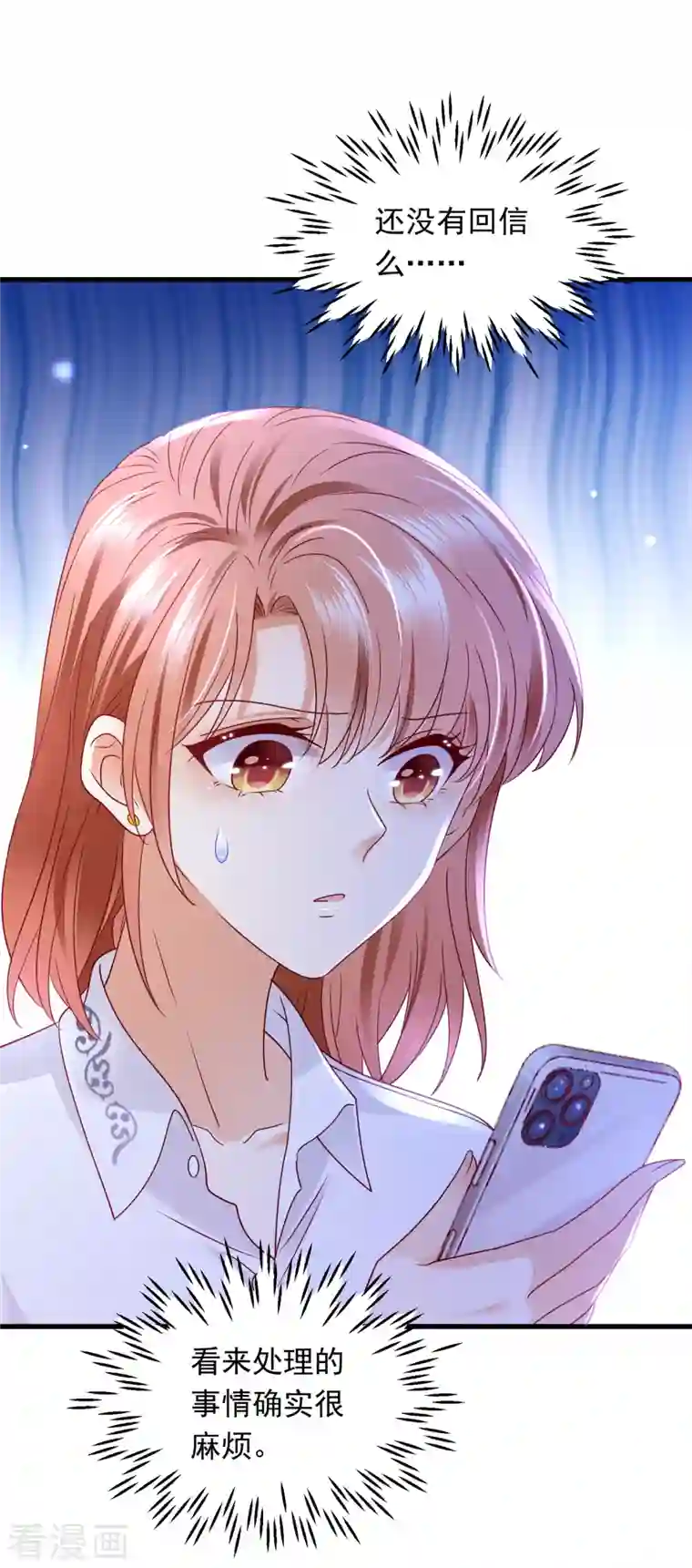 豪门天价前妻第698话 你好，我是他女朋友