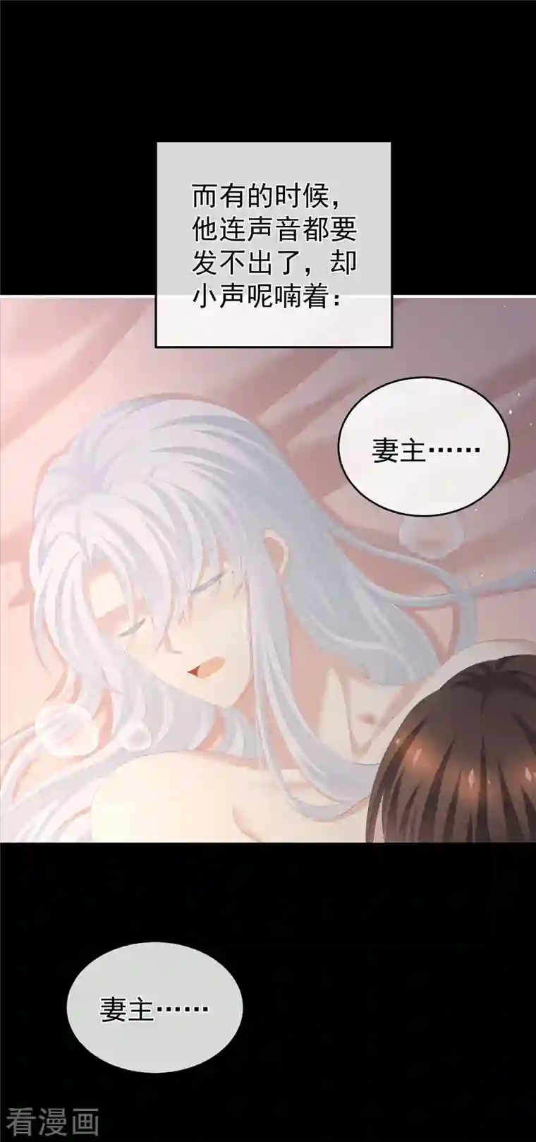 女帝的后宫第257话 容易受孕