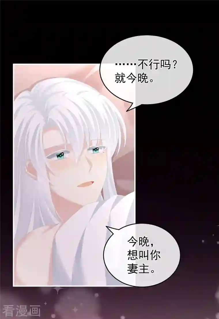 女帝的后宫第257话 容易受孕