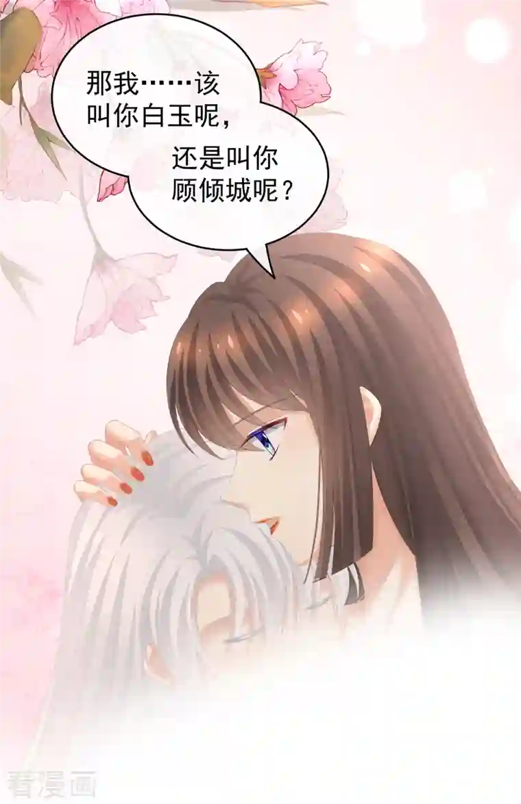 女帝的后宫第257话 容易受孕