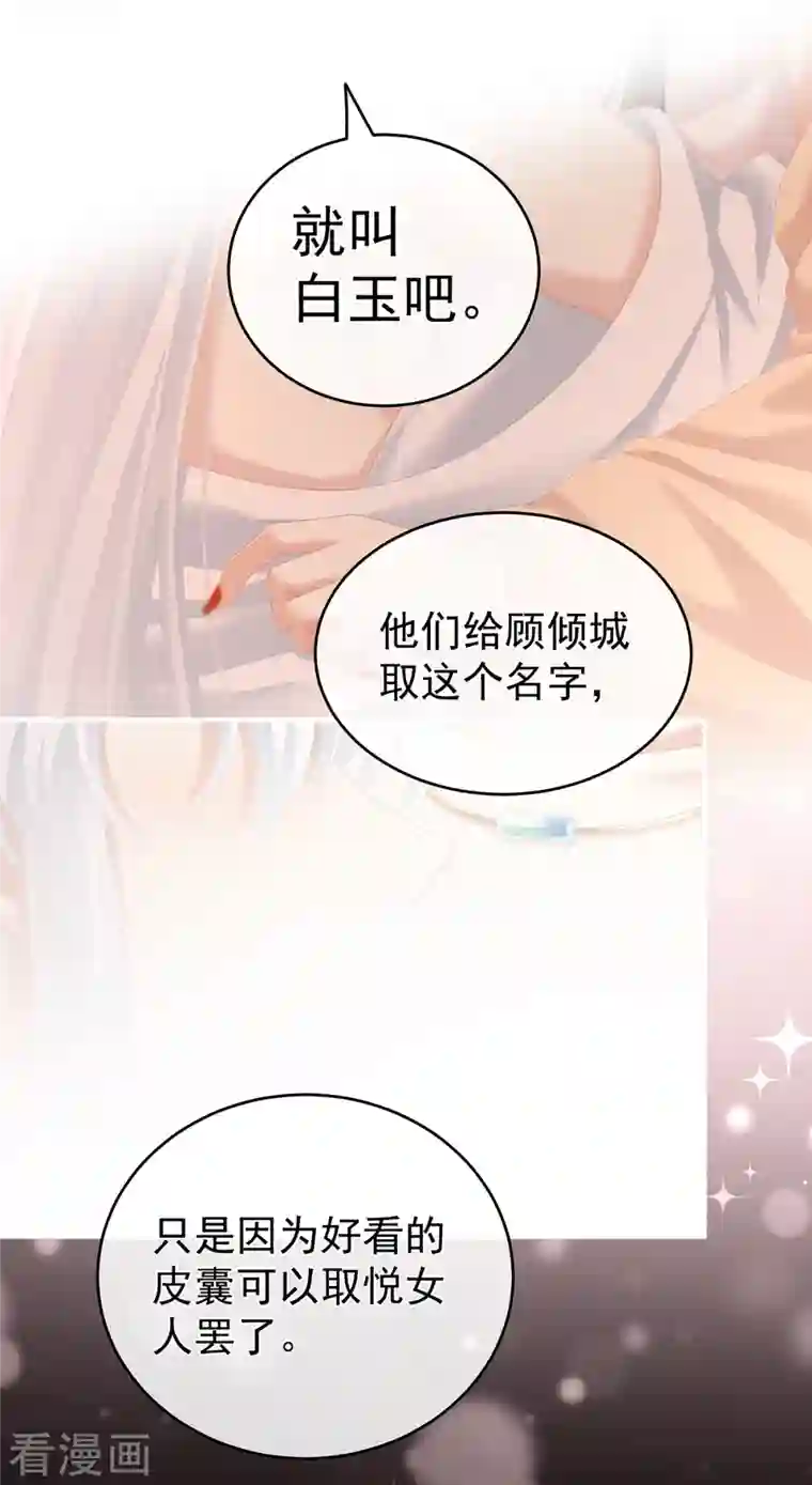 女帝的后宫第257话 容易受孕