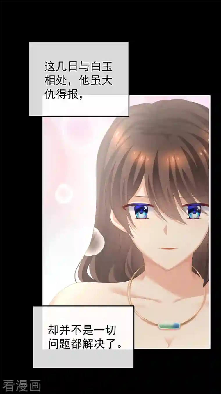 女帝的后宫第257话 容易受孕