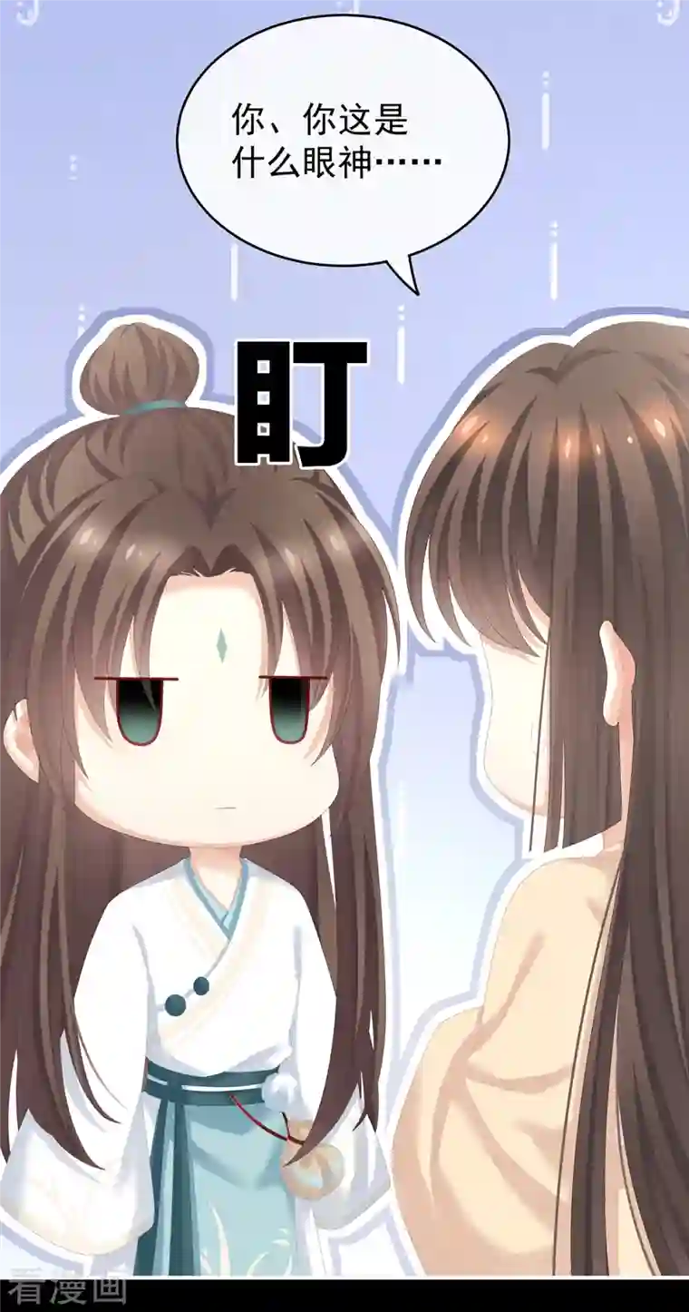 女帝的后宫第257话 容易受孕