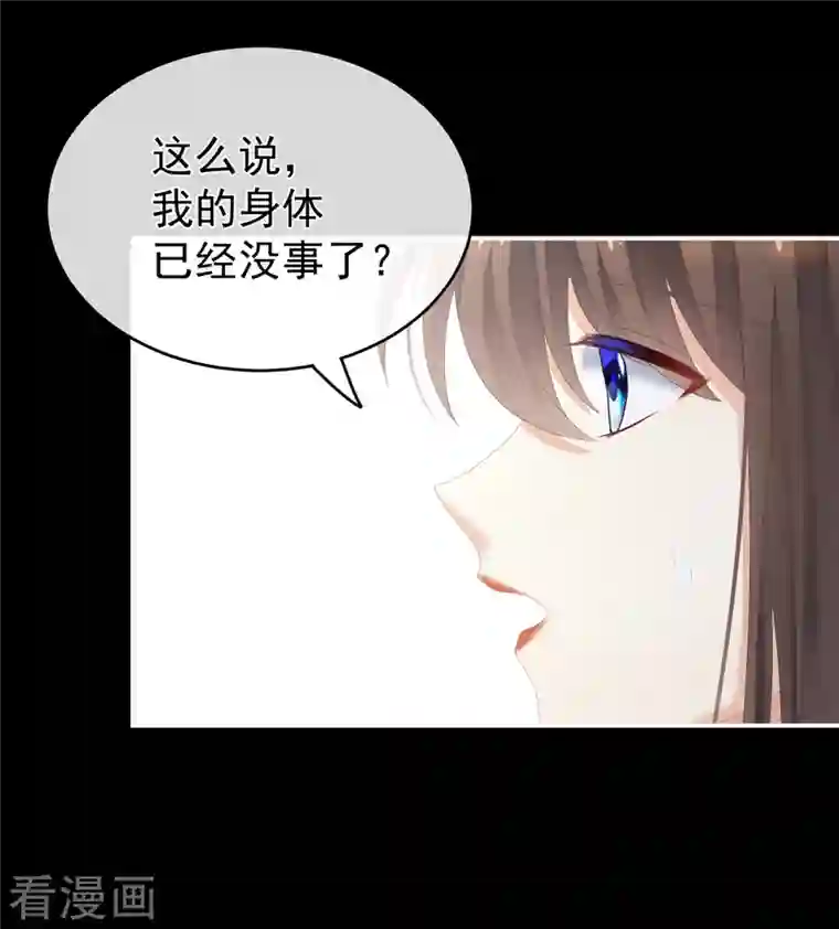 女帝的后宫第257话 容易受孕