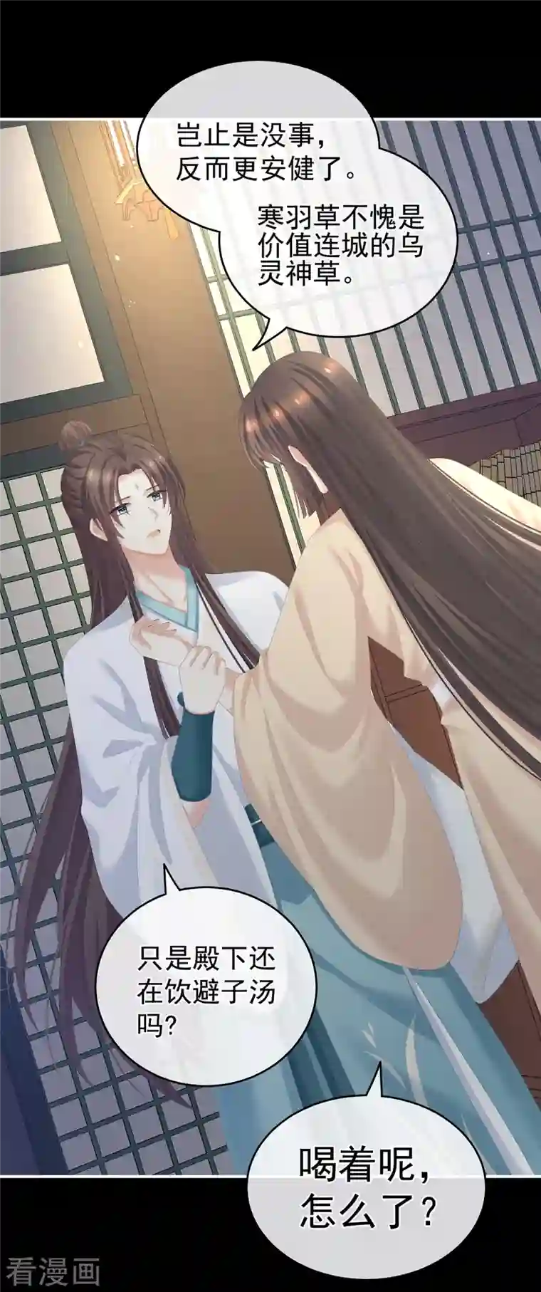 女帝的后宫第257话 容易受孕