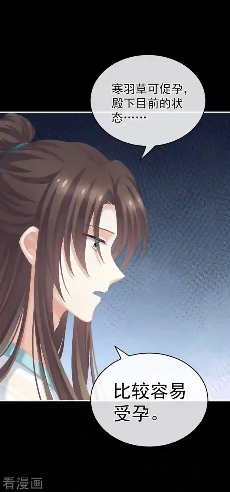 女帝的后宫第257话 容易受孕