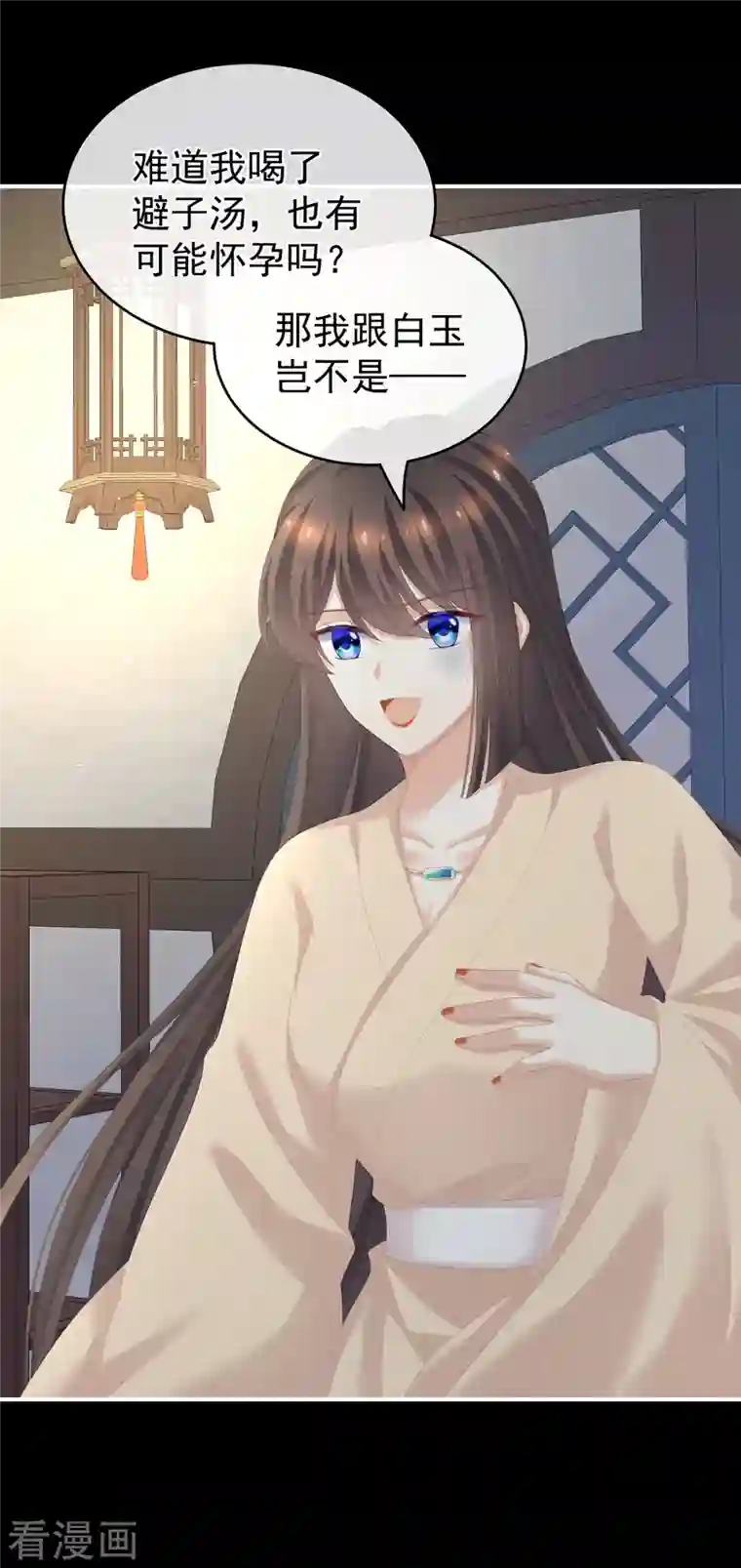 女帝的后宫第257话 容易受孕