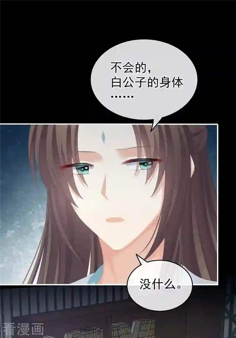 女帝的后宫第257话 容易受孕